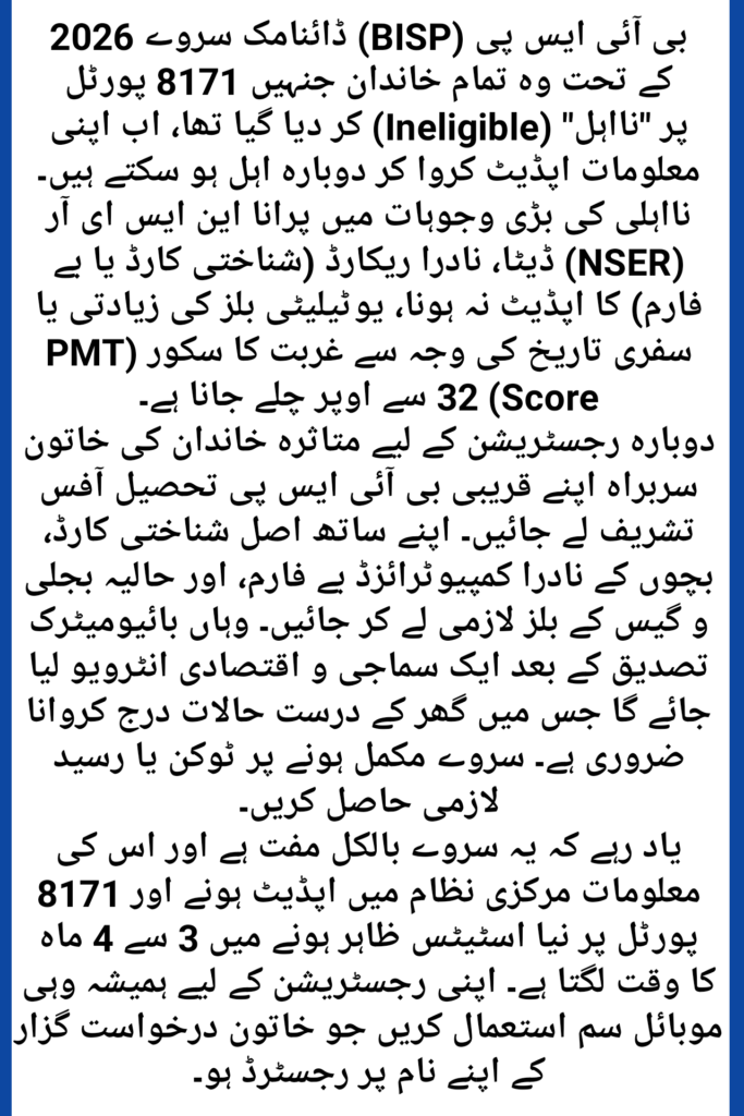 BISP Dynamic Survey