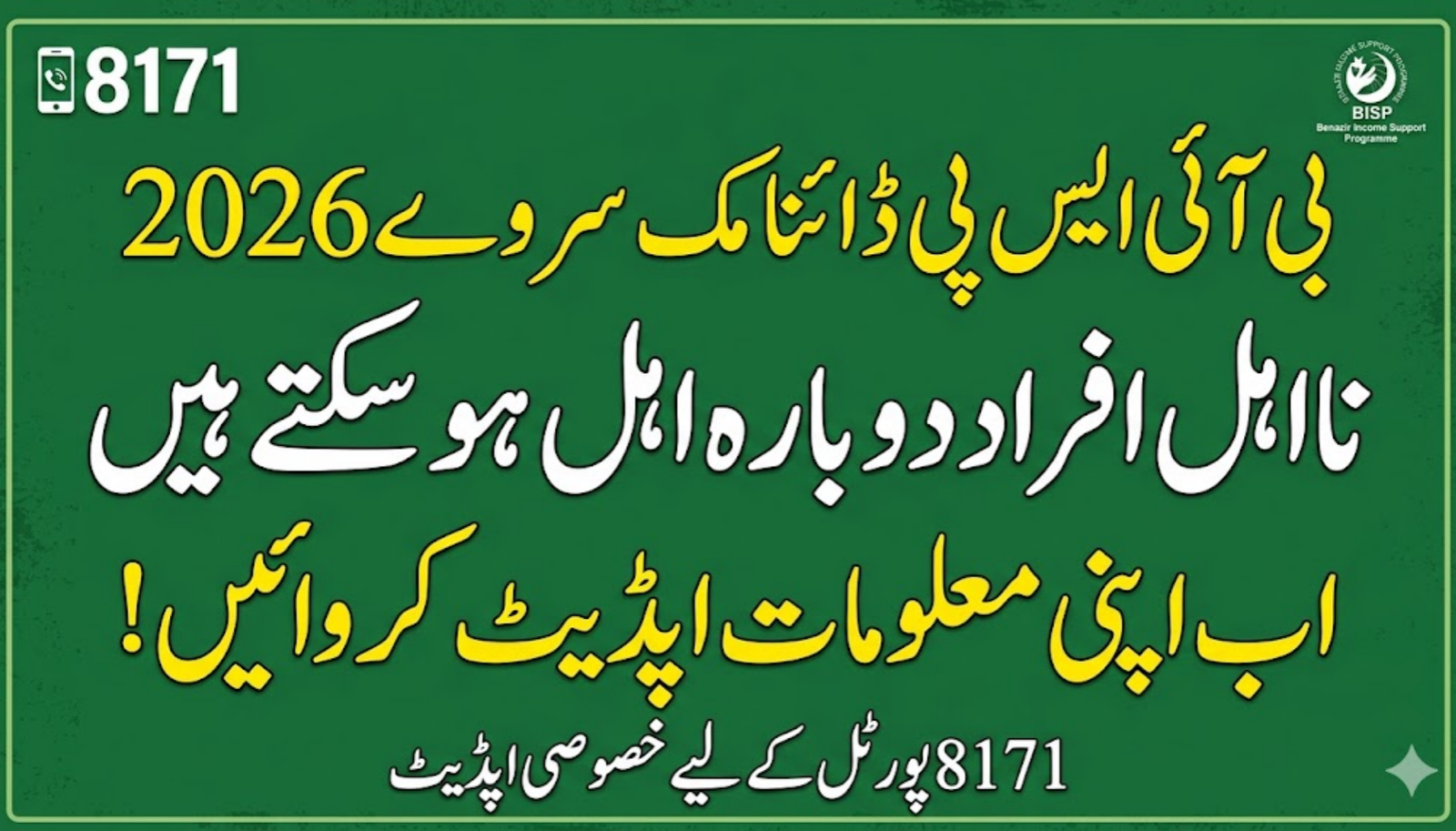 BISP Dynamic Survey