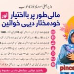 Breaking News: Maryam Nawaz Launches Women IT Skills Program 2026 with Rs. 15,000 Monthly Stipend