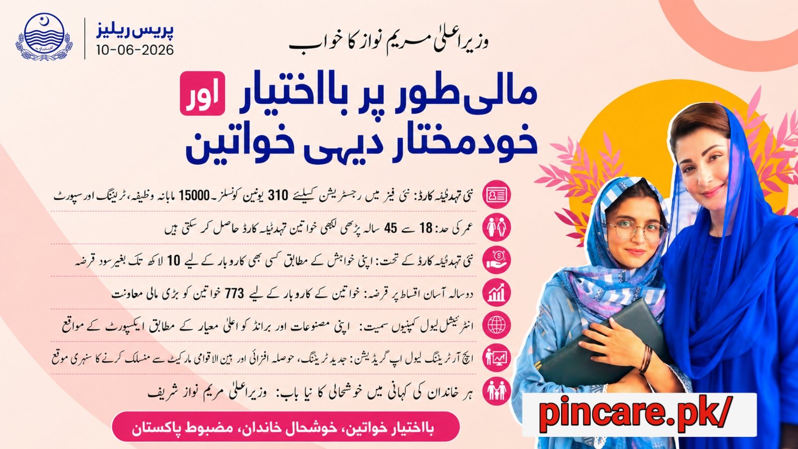 Breaking News: Maryam Nawaz Launches Women IT Skills Program 2026 with Rs. 15,000 Monthly Stipend