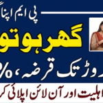 PM Apna Ghar Scheme