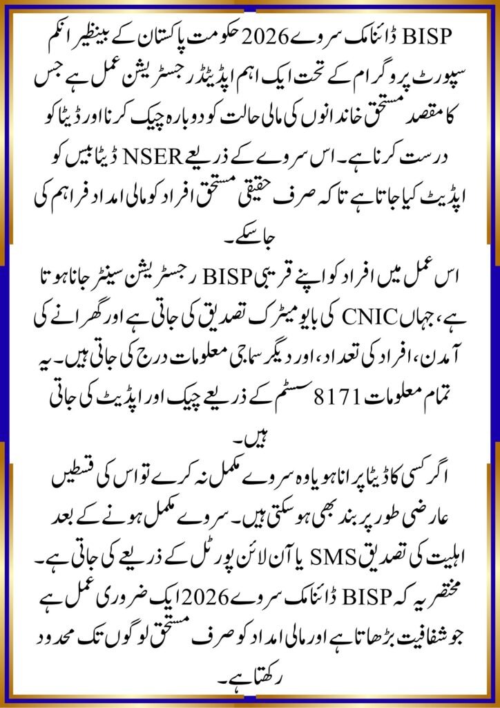 BISP Dynamic Survey 2026