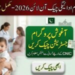 Aaghosh Program Payment Check Online