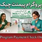 Aaghosh Program Payment Check Online