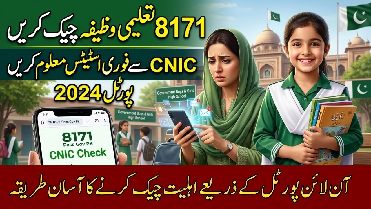 8171 Taleemi Wazifa Check Online